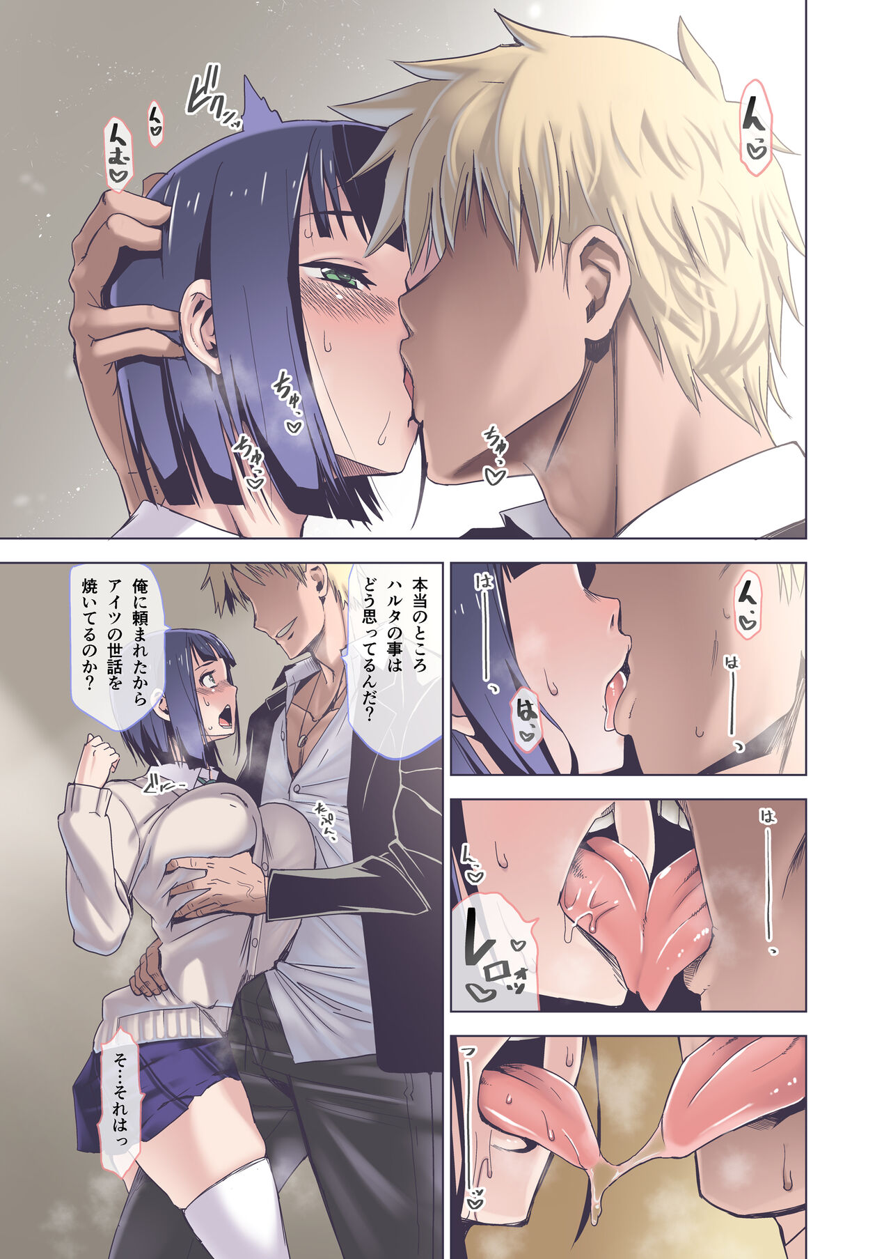 [HGH (HG Chagawa)] Kimi wa yasashiku Netorareru 2 Full Colour Ban [Digital] numero di immagine  8