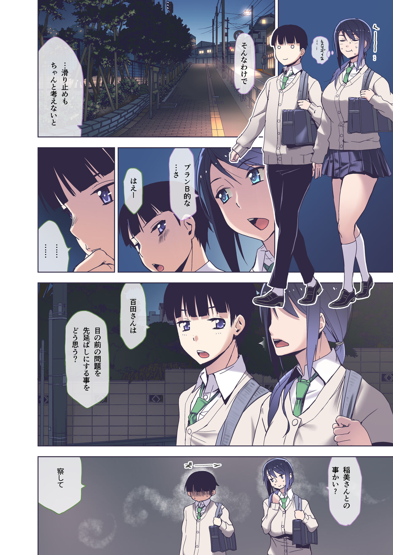 [HGH (HG Chagawa)] Kimi wa yasashiku Netorareru 2 Full Colour Ban [Digital] numero di immagine  17