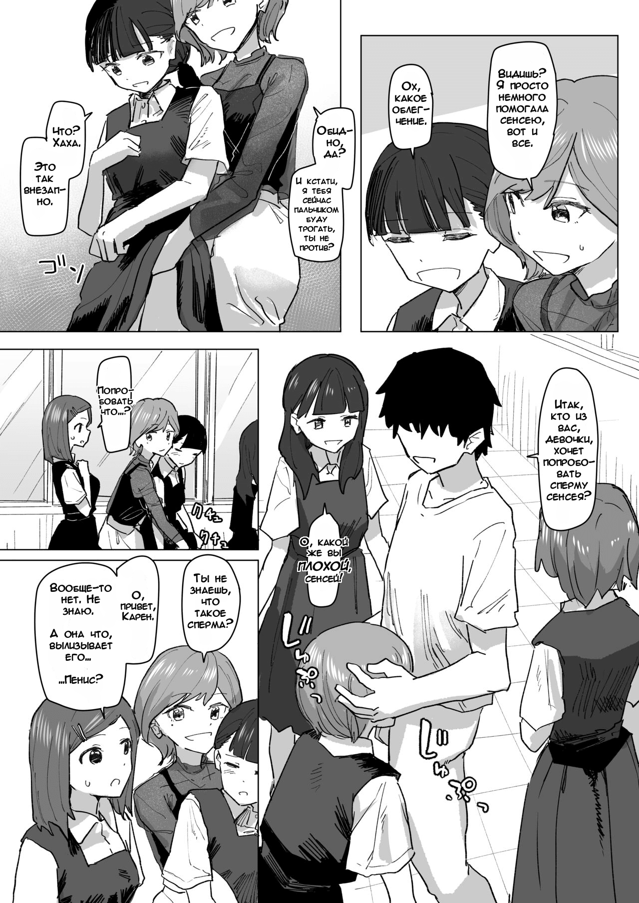 [Kakuninii] Settei Henkou Appli 2 | Приложение для изменения настроек 2 [Russian] [DODOMASTER] [Digital] image number 11