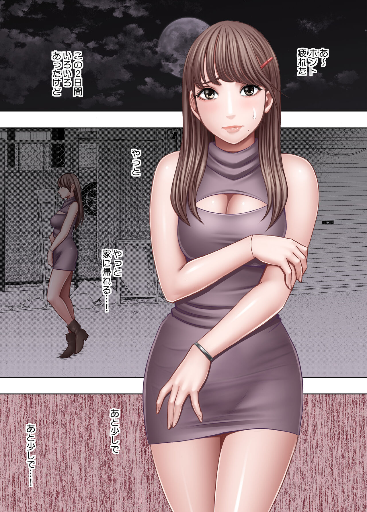 [Crimson] Chikubi de Sokuiki shichau Joshidaisei_Final image number 1