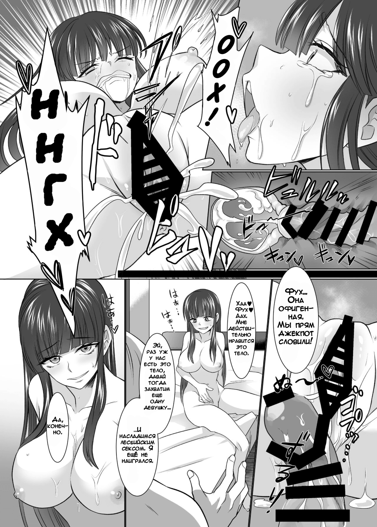 [Hyoui Lover (Takahashi Shijimi)] Comiket de Hyoui! BlueArch Dosukebe Cosplayer o Nottori Take Out | Одержимость на Комикете! (Blue Archive) [Russian] [DODOMASTER] [Digital] 이미지 번호 11