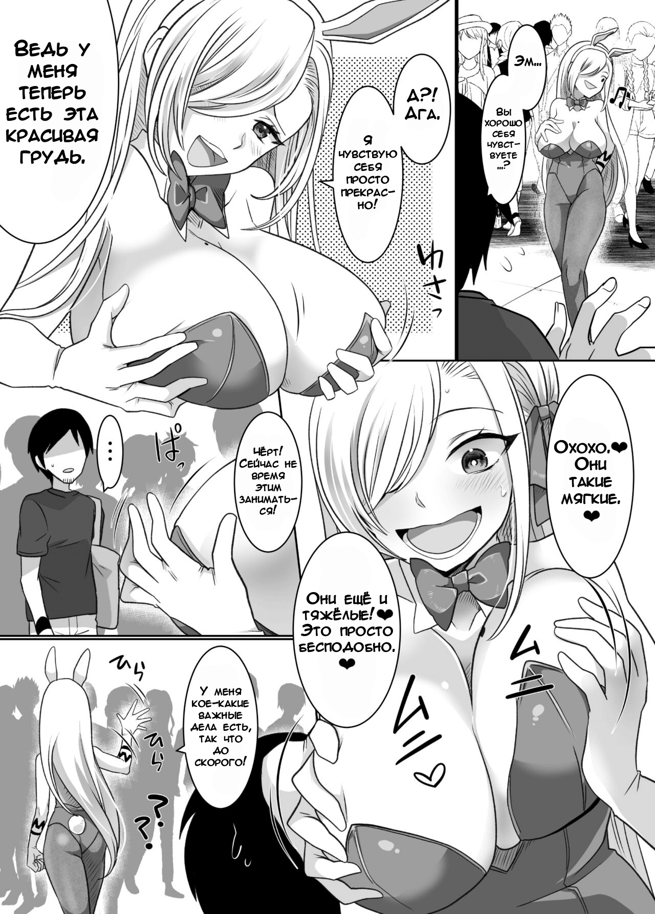 [Hyoui Lover (Takahashi Shijimi)] Comiket de Hyoui! BlueArch Dosukebe Cosplayer o Nottori Take Out | Одержимость на Комикете! (Blue Archive) [Russian] [DODOMASTER] [Digital] 이미지 번호 15