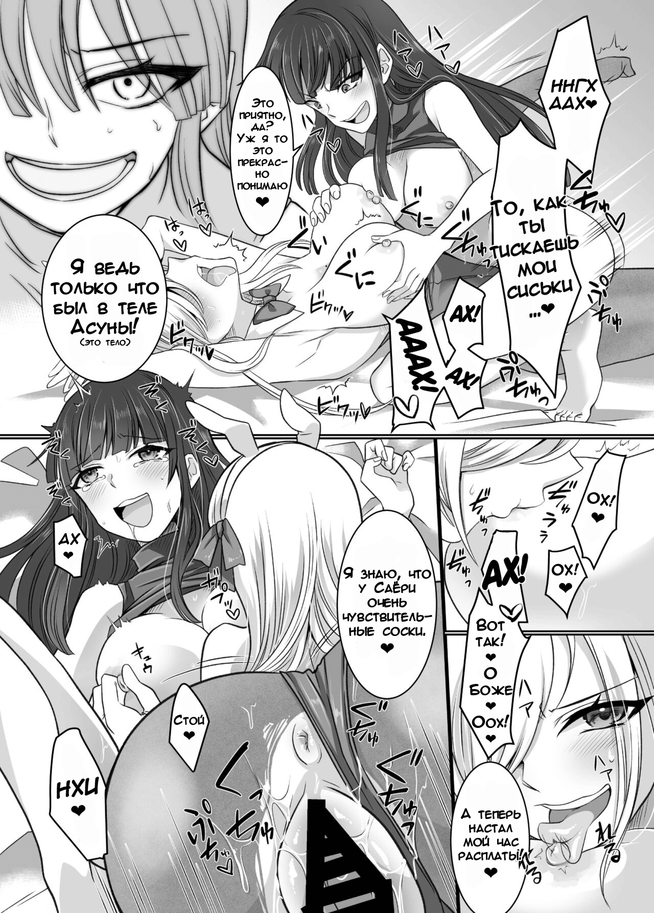 [Hyoui Lover (Takahashi Shijimi)] Comiket de Hyoui! BlueArch Dosukebe Cosplayer o Nottori Take Out | Одержимость на Комикете! (Blue Archive) [Russian] [DODOMASTER] [Digital] 이미지 번호 30