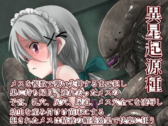 [Uminekotei (Oshiruko)] Shikyuudatsu Chichikan Naedoko Wakusei image number 5