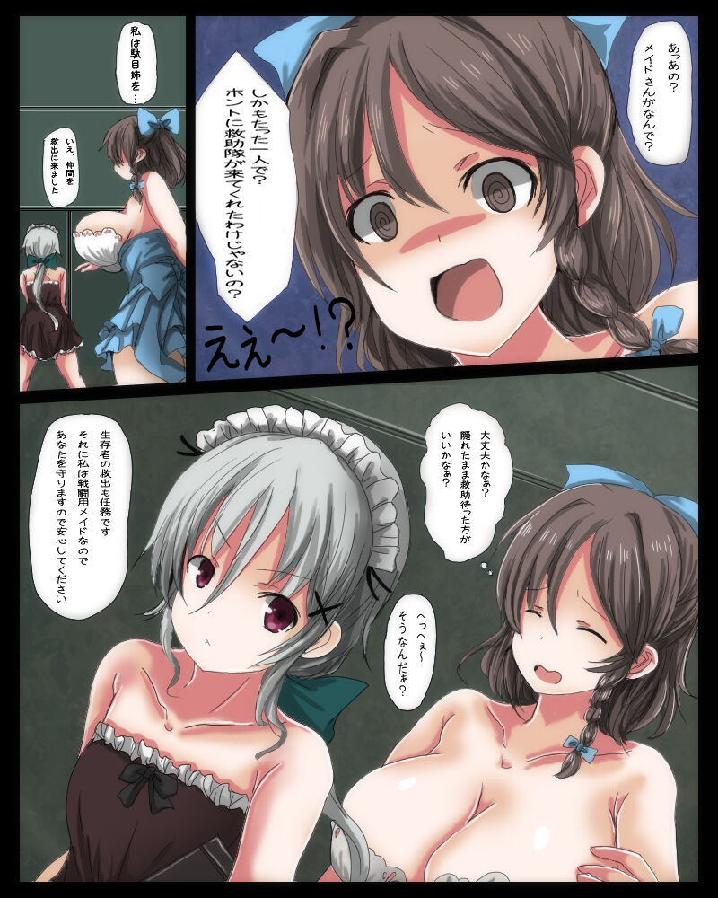 [Uminekotei (Oshiruko)] Shikyuudatsu Chichikan Naedoko Wakusei image number 15