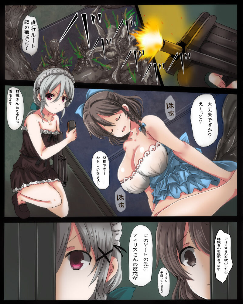 [Uminekotei (Oshiruko)] Shikyuudatsu Chichikan Naedoko Wakusei image number 16