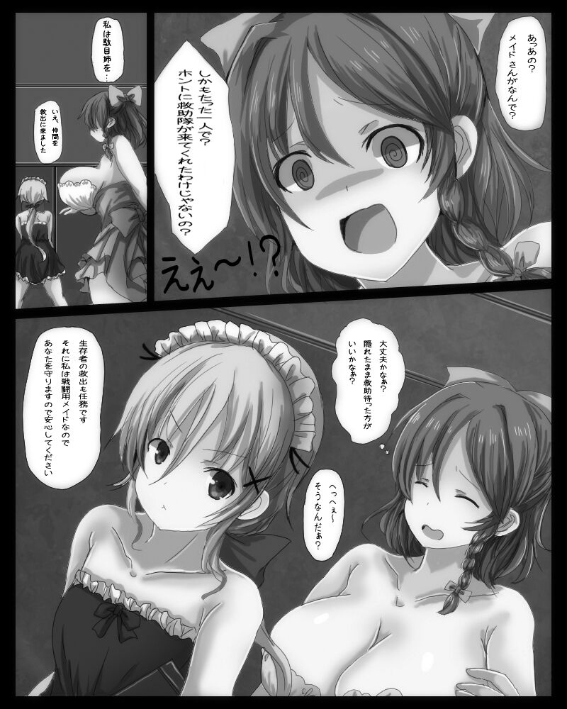 [Uminekotei (Oshiruko)] Shikyuudatsu Chichikan Naedoko Wakusei image number 136