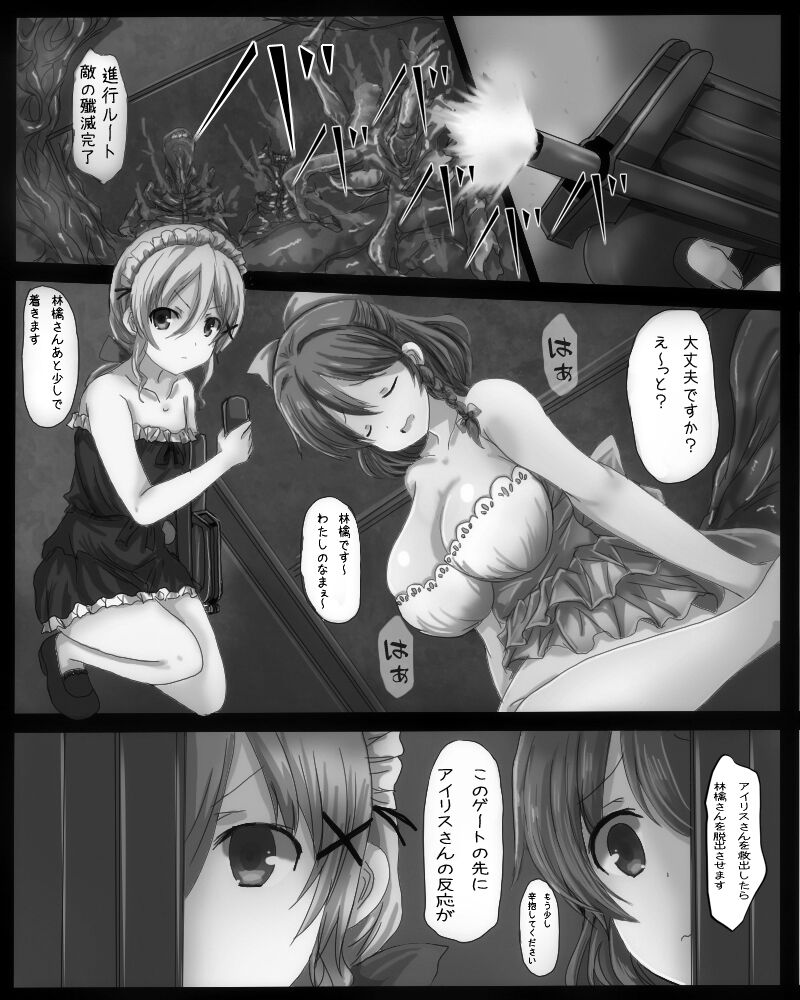 [Uminekotei (Oshiruko)] Shikyuudatsu Chichikan Naedoko Wakusei image number 137