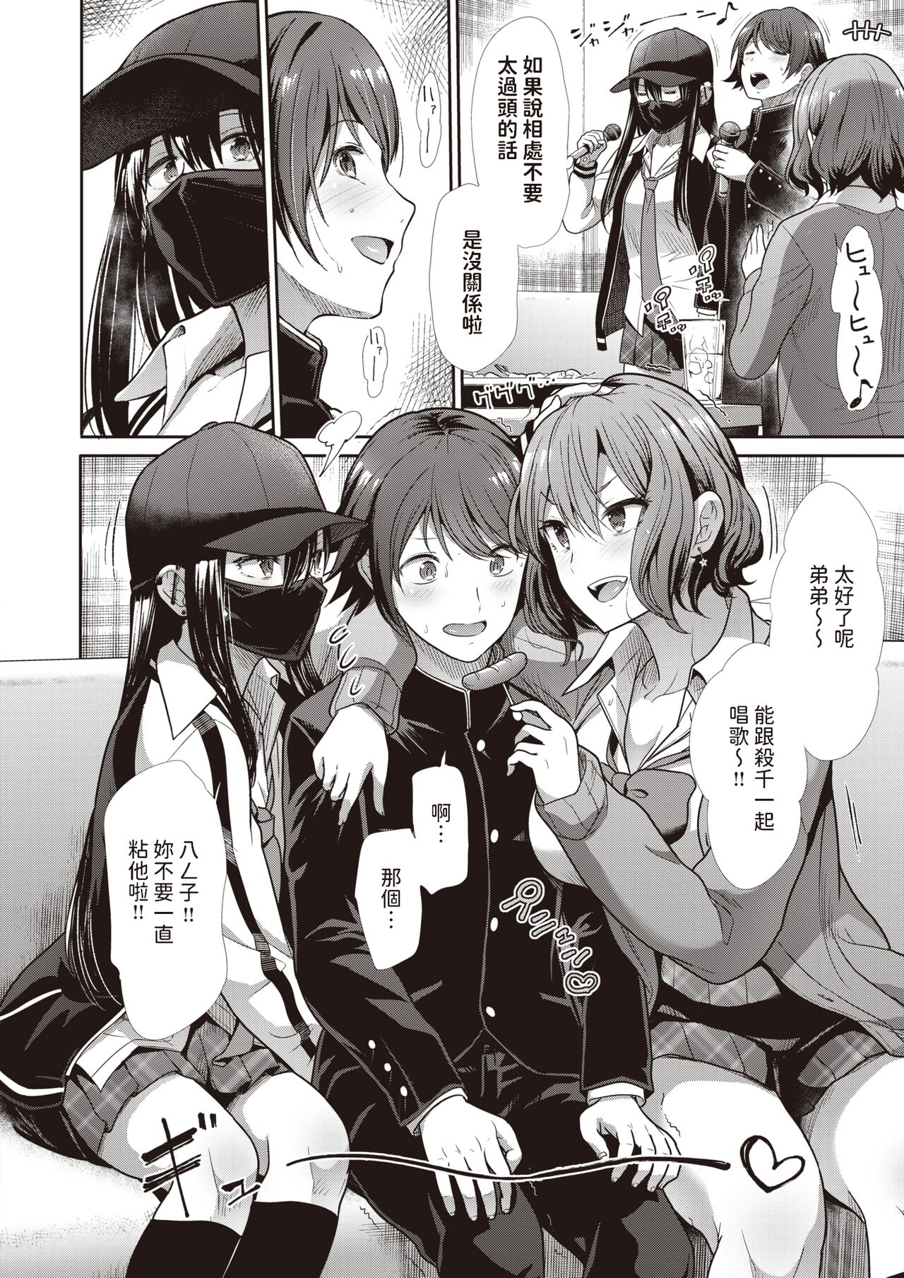 [Takemasa Takeshi] Kazoku Gokko (COMIC Kairakuten BEAST 2023-11) [Chinese] [Digital] image number 6