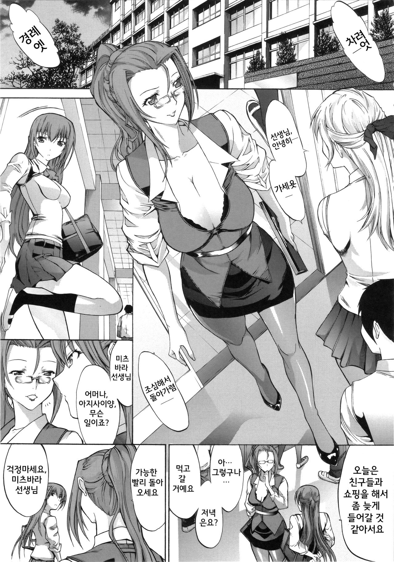 [Kino Hitoshi] Toshiue no Josei -The First- (Hatsujou Souchi) [Korean] image number 3