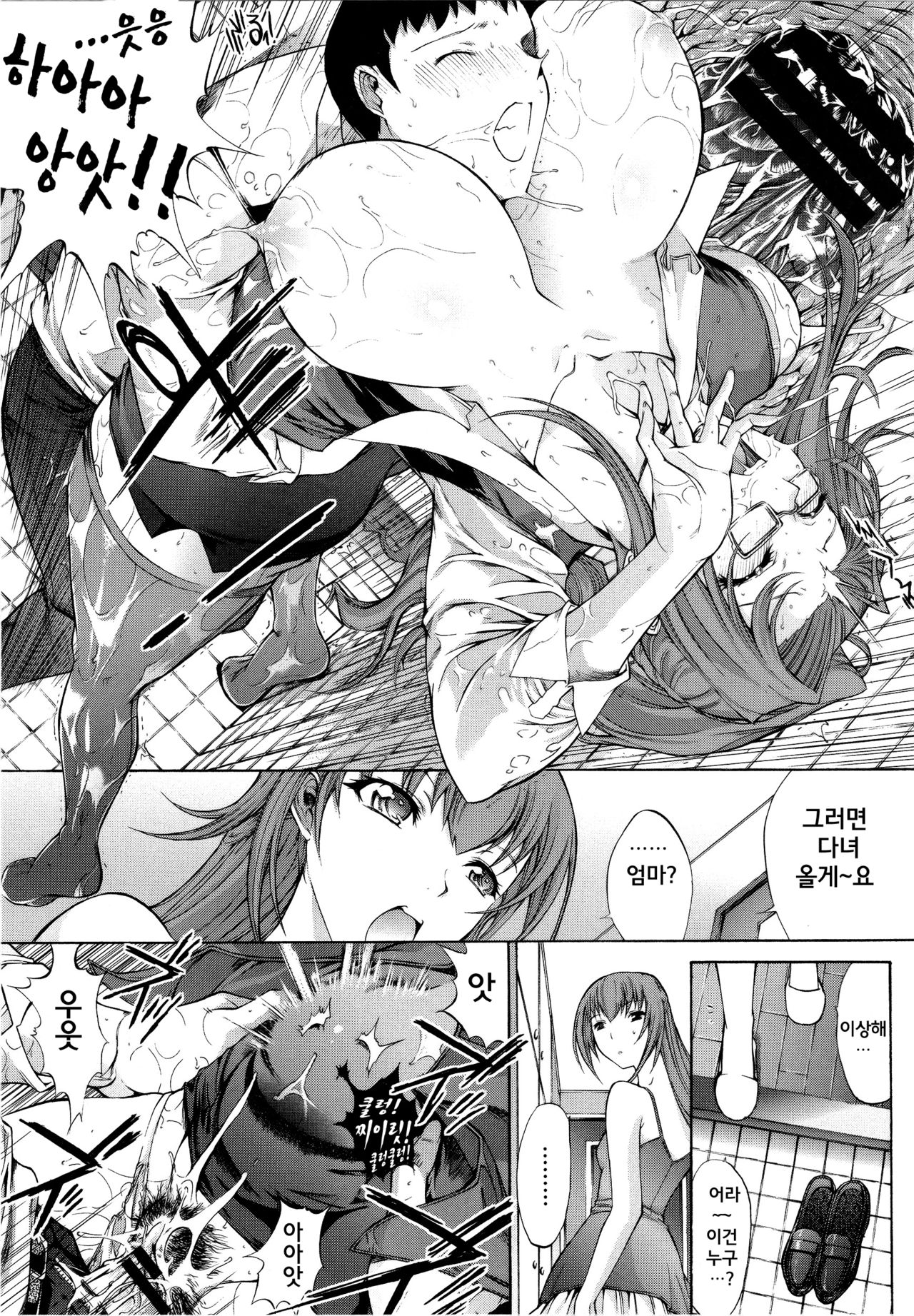 [Kino Hitoshi] Toshiue no Josei -The First- (Hatsujou Souchi) [Korean] image number 11