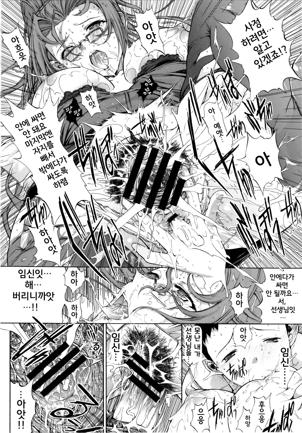 [Kino Hitoshi] Toshiue no Josei -The First- (Hatsujou Souchi) [Korean] image number 12