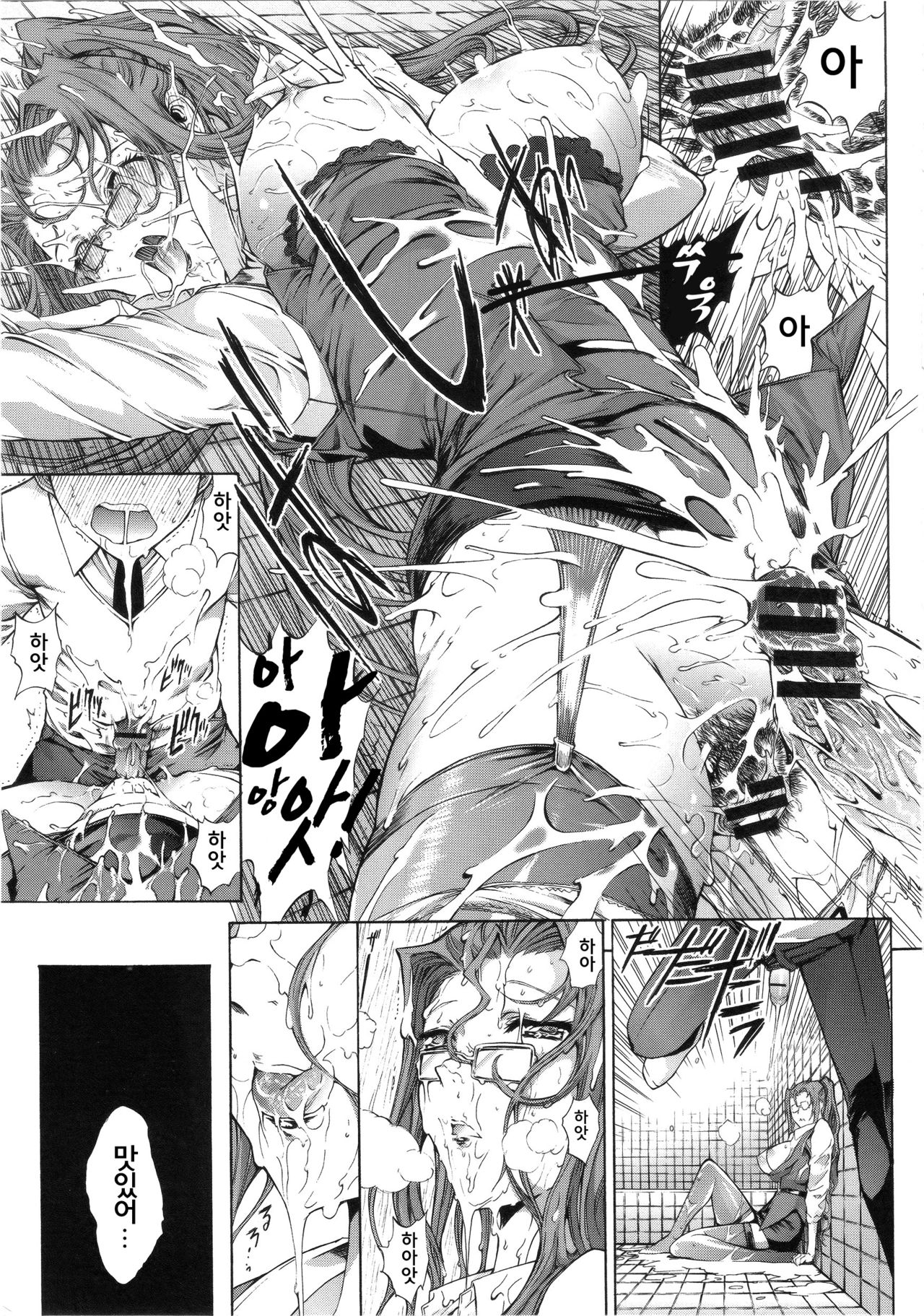 [Kino Hitoshi] Toshiue no Josei -The First- (Hatsujou Souchi) [Korean] image number 13