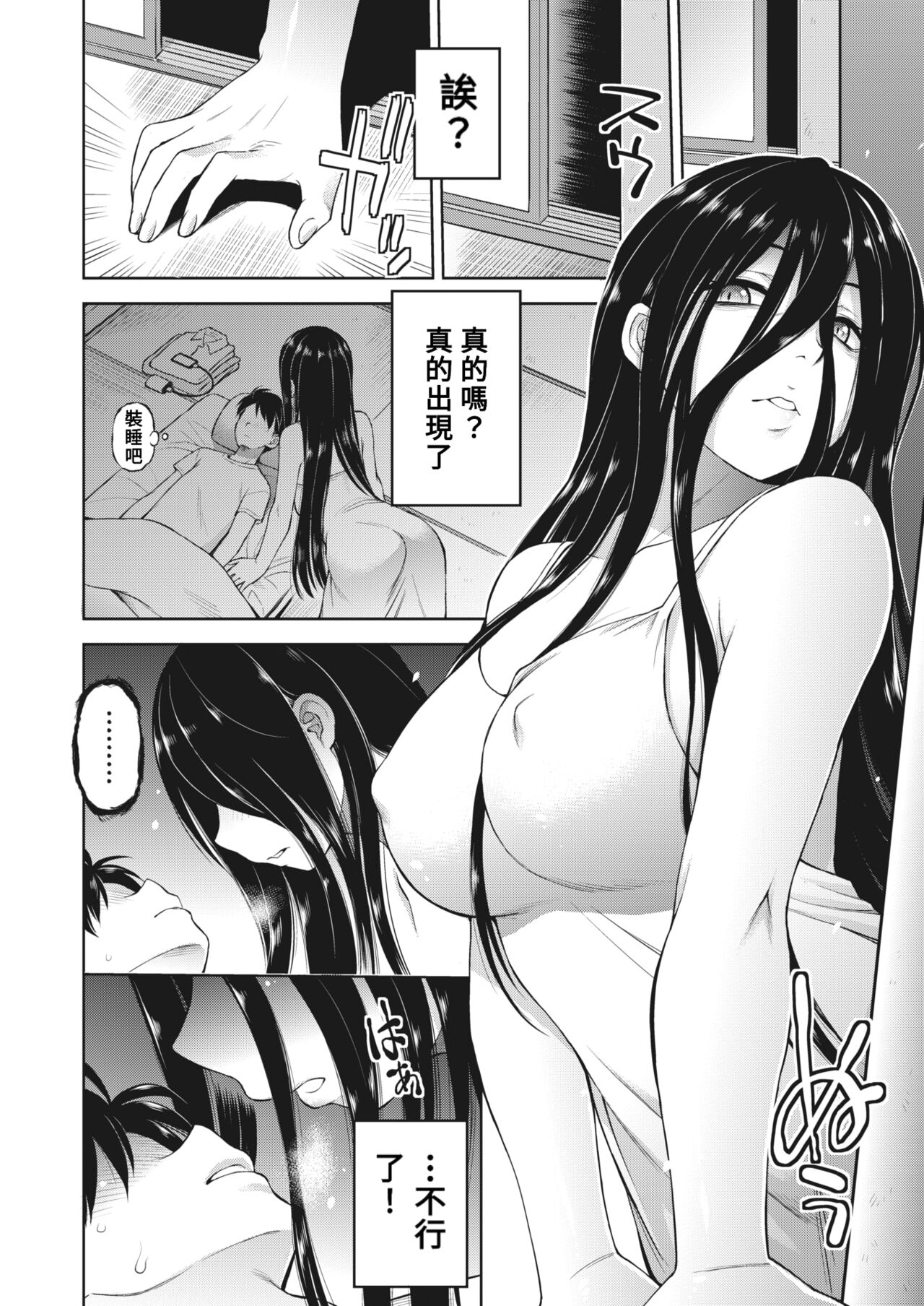 [Ebifly] Oshiire Kaikitan (COMIC HOTMILK 2023-04) [Chinese] [Banana手工漢化]  [Digital] numero di immagine  6