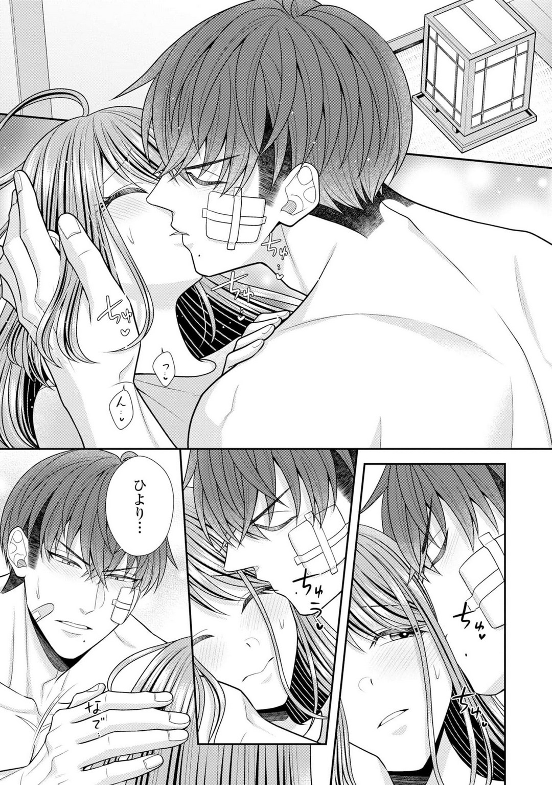 [Torai Sigma] Sono Keisatsukan, Tokidoki Yajuu! 40 Bildnummer 2