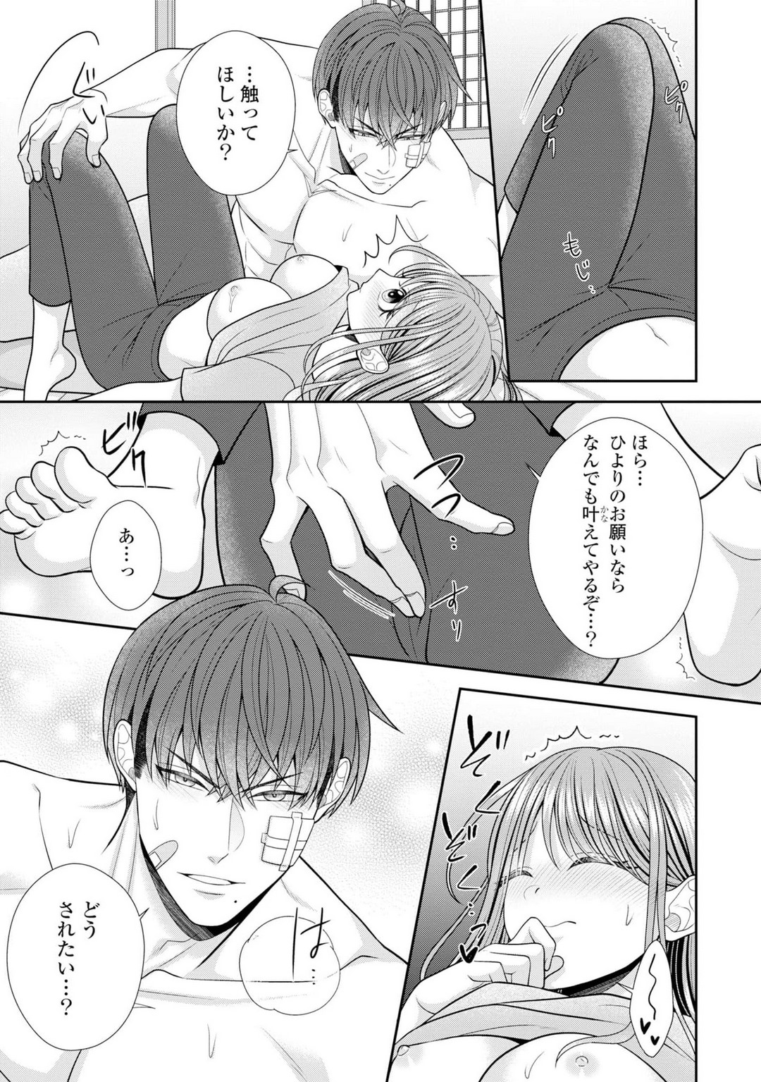 [Torai Sigma] Sono Keisatsukan, Tokidoki Yajuu! 40 Bildnummer 6