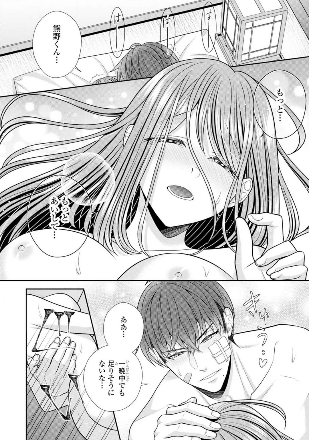 [Torai Sigma] Sono Keisatsukan, Tokidoki Yajuu! 40 Bildnummer 17