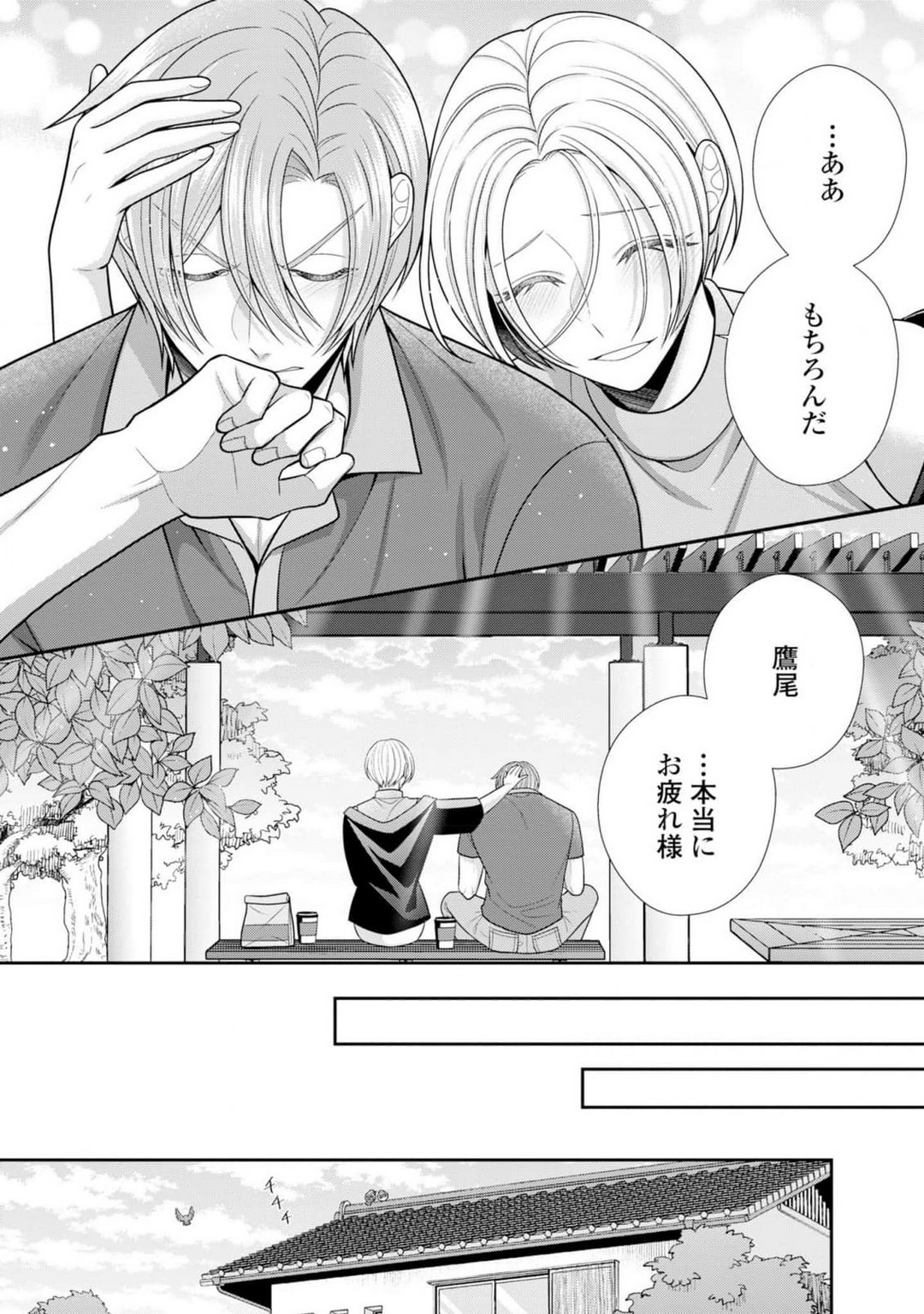 [Torai Sigma] Sono Keisatsukan, Tokidoki Yajuu! 40 Bildnummer 27