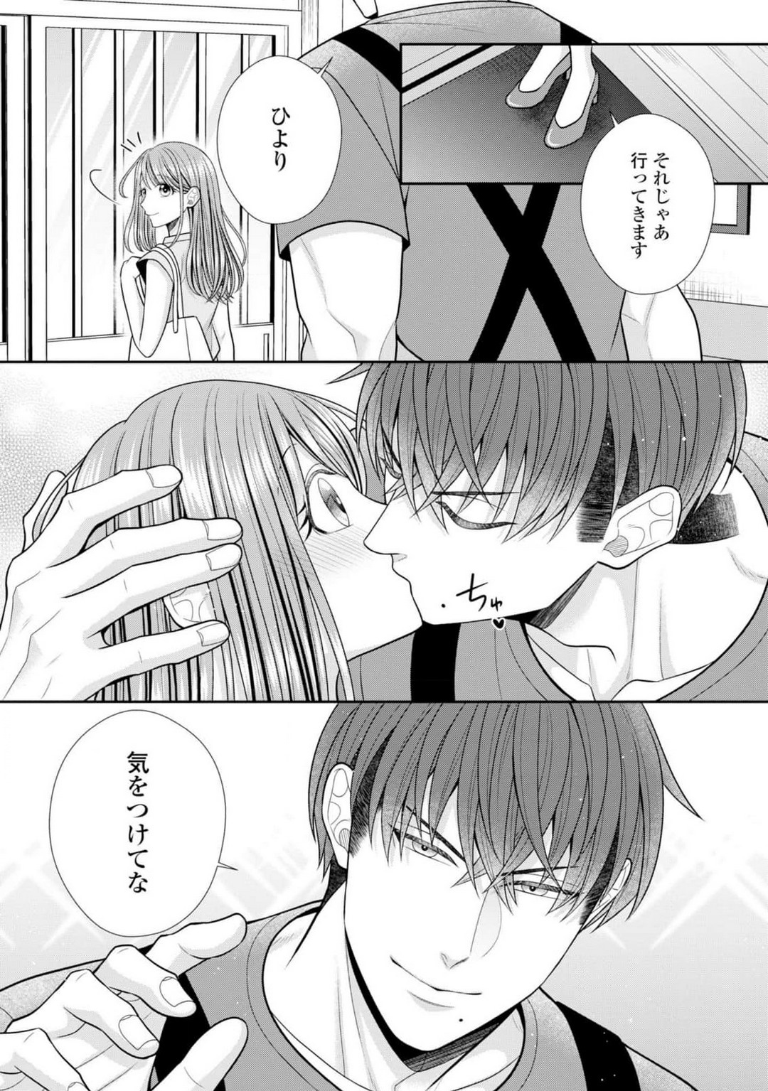 [Torai Sigma] Sono Keisatsukan, Tokidoki Yajuu! 40 Bildnummer 28