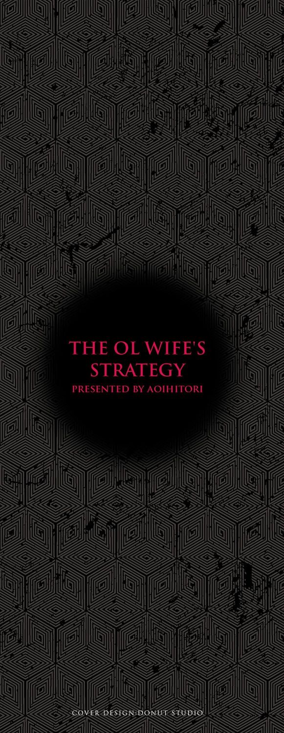 [Aoi Hitori] The OL Wife's Strategy OL妻攻略法 [Chinese] [KNC速食机翻] numero di immagine  2