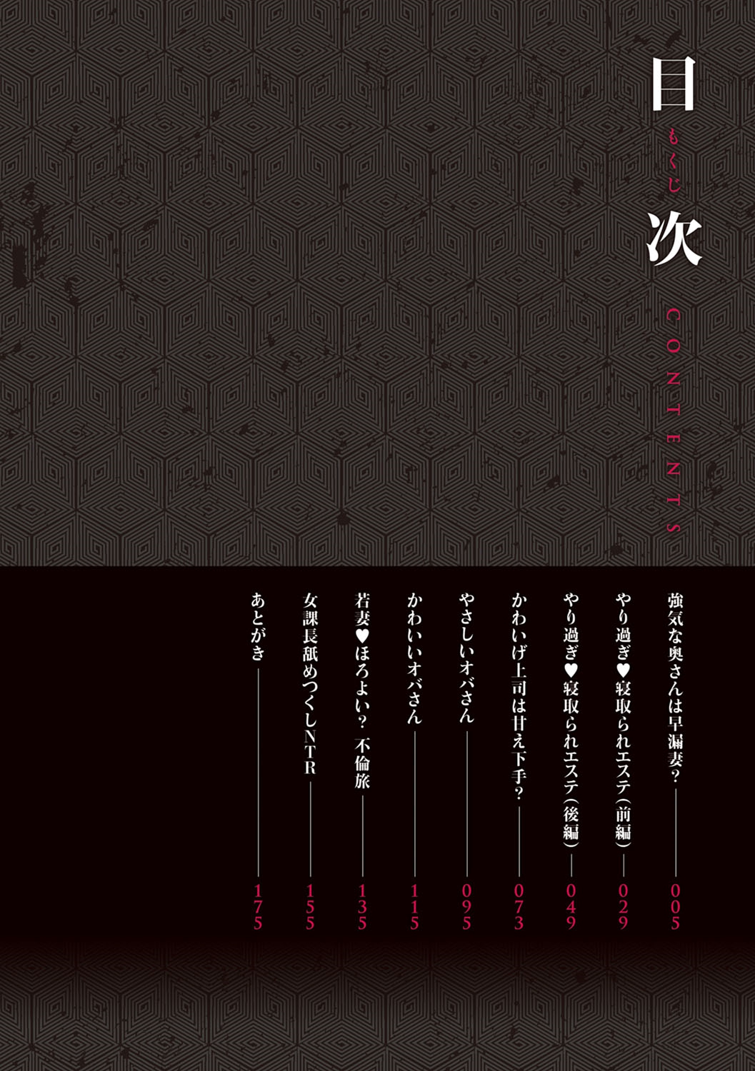 [Aoi Hitori] The OL Wife's Strategy OL妻攻略法 [Chinese] [KNC速食机翻] numero di immagine  4