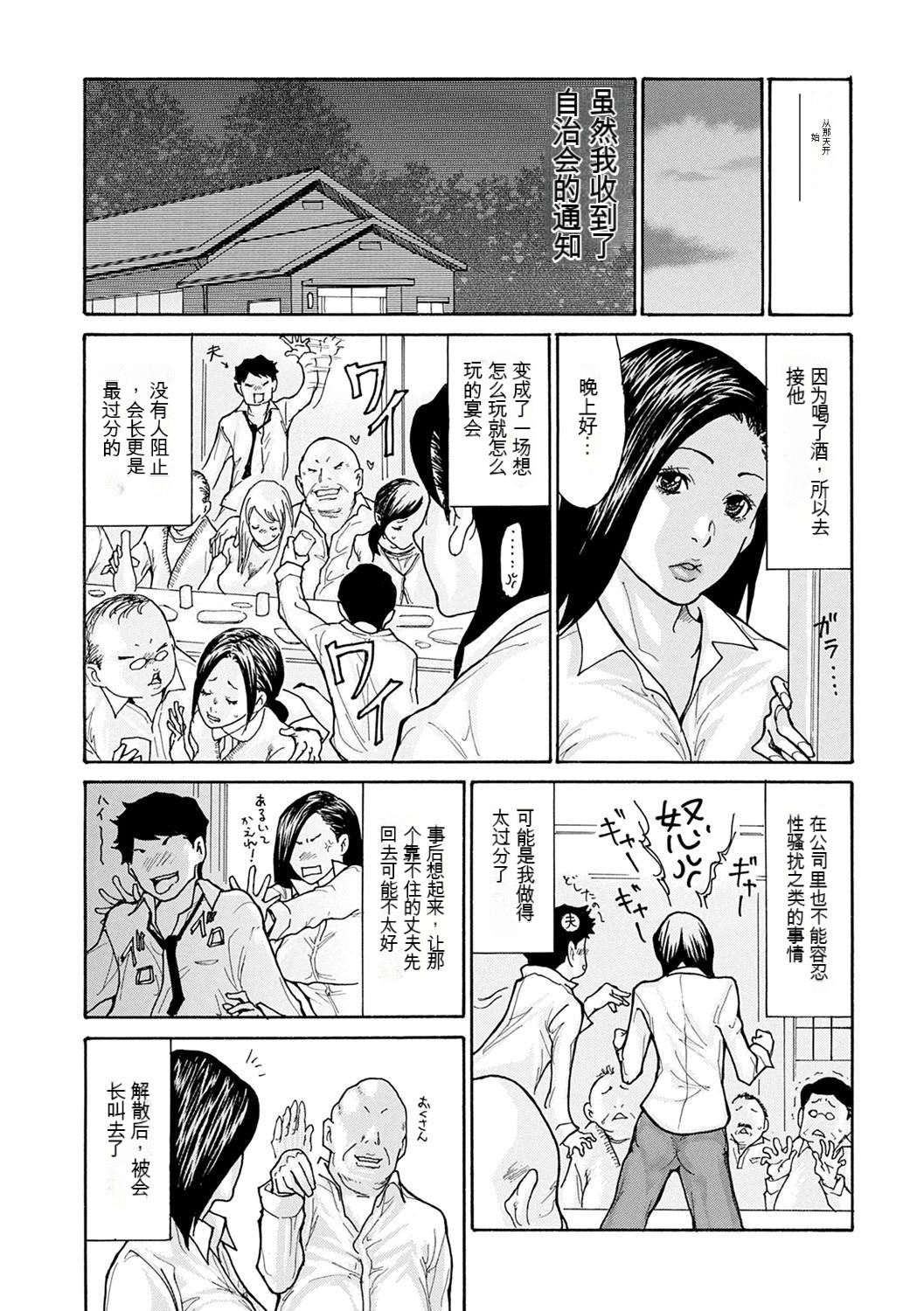 [Aoi Hitori] The OL Wife's Strategy OL妻攻略法 [Chinese] [KNC速食机翻] numero di immagine  9
