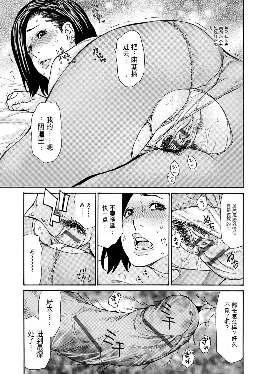 [Aoi Hitori] The OL Wife's Strategy OL妻攻略法 [Chinese] [KNC速食机翻] numero di immagine  87