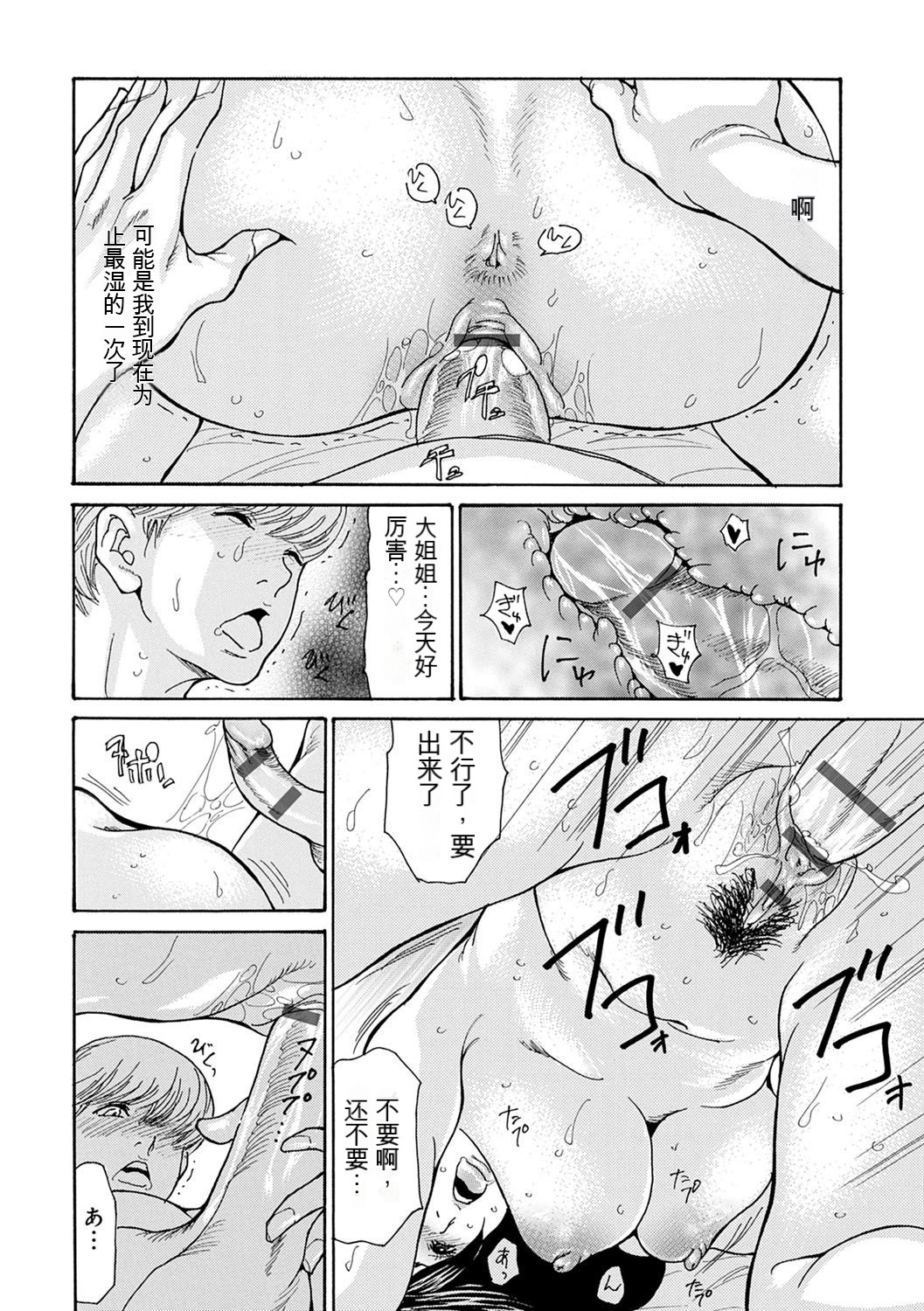 [Aoi Hitori] The OL Wife's Strategy OL妻攻略法 [Chinese] [KNC速食机翻] numero di immagine  130