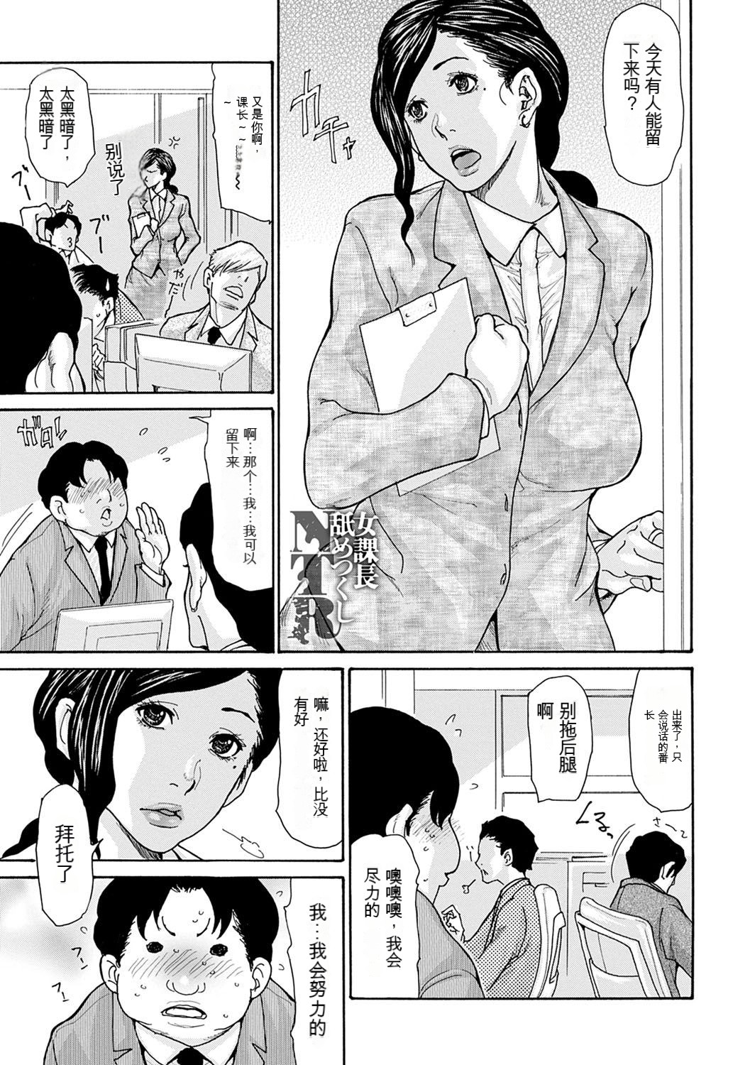 [Aoi Hitori] The OL Wife's Strategy OL妻攻略法 [Chinese] [KNC速食机翻] numero di immagine  155