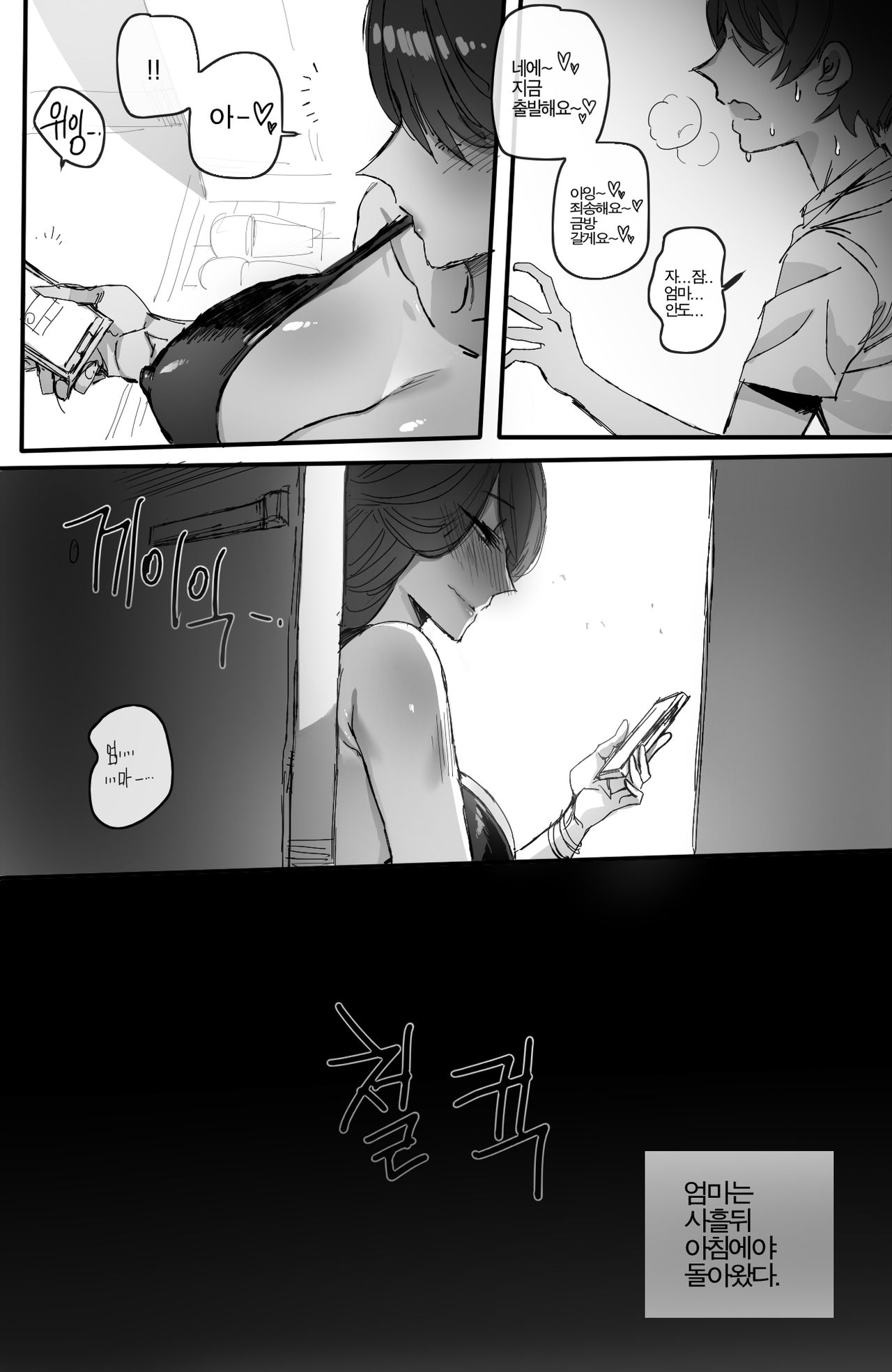 [ratatatat74] 002_훈육 [Korean] 画像番号 17