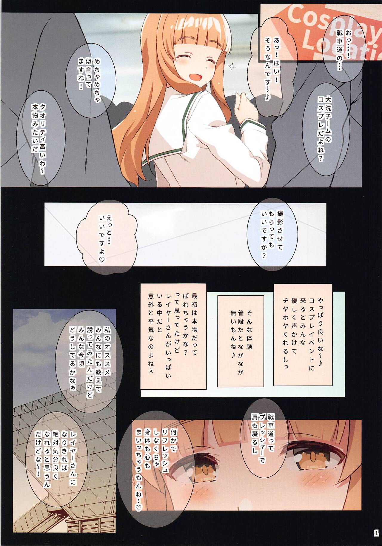 (C102) [Mushimusume Aikoukai (Nakamura Yukitoshi)] Fake? Cosplayers (Girls und Panzer) image number 2