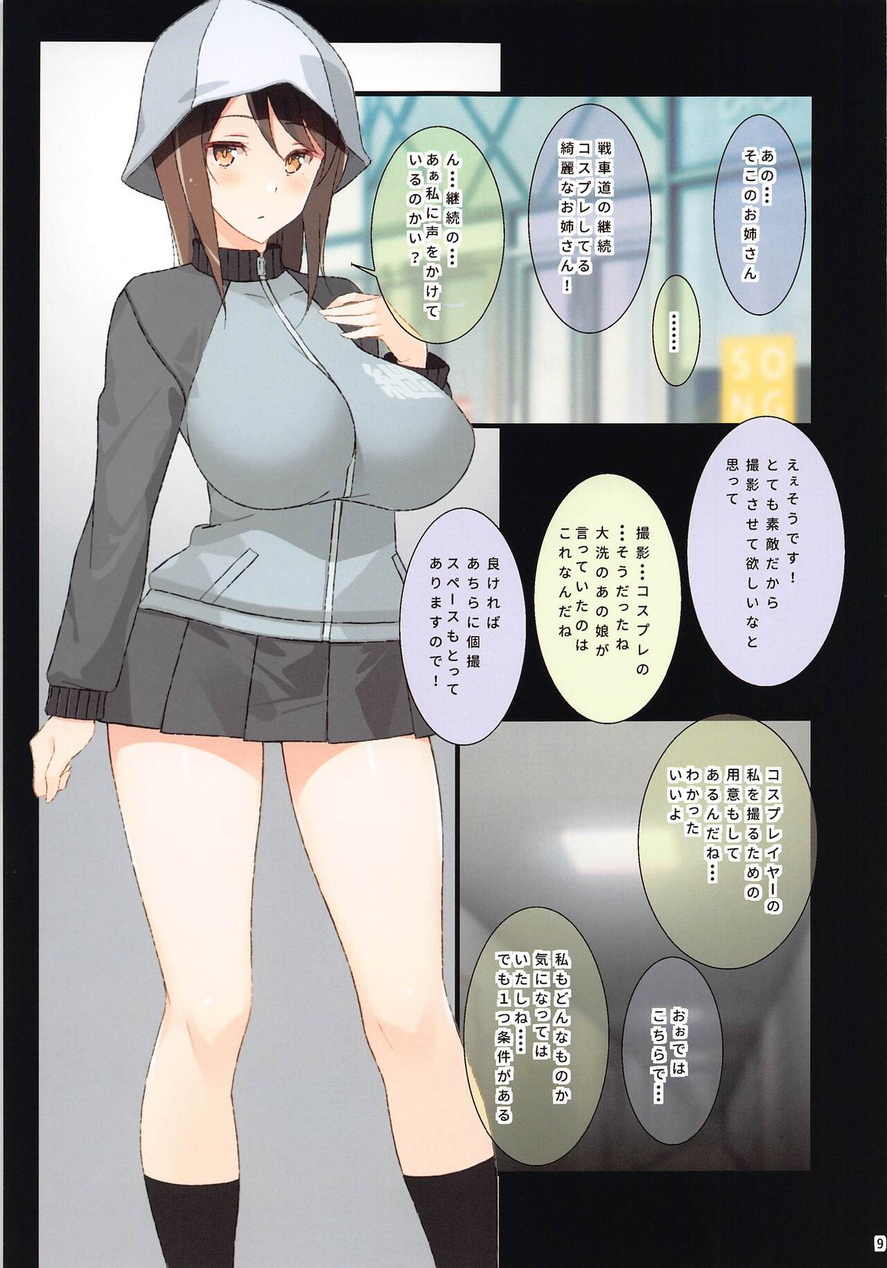 (C102) [Mushimusume Aikoukai (Nakamura Yukitoshi)] Fake? Cosplayers (Girls und Panzer) image number 10