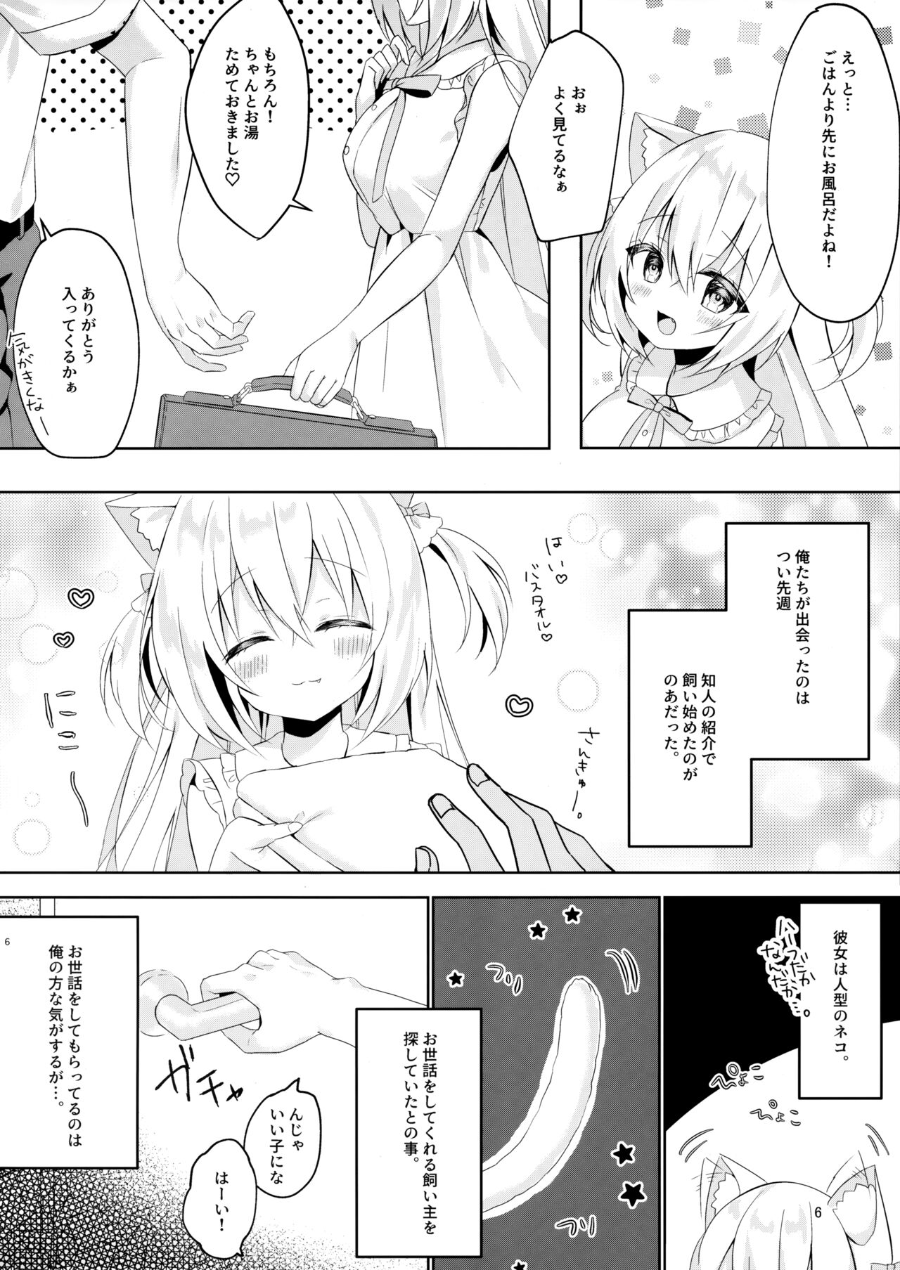 (C101) [Momochiakyou (Momochichia)] Hatsujou Neko no Osewa no Shikata numero di immagine  5