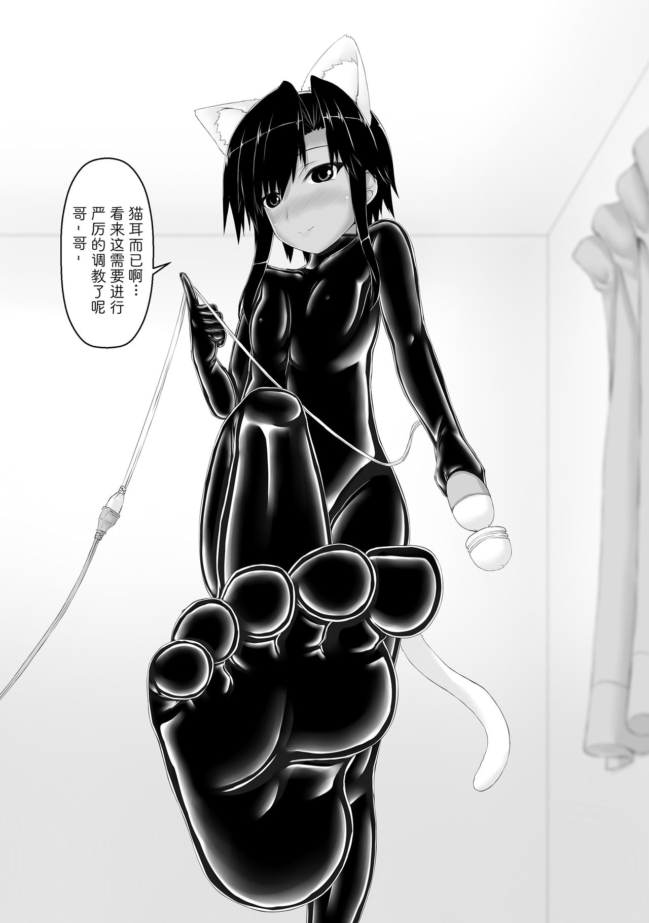 [Mousou Bijutsubu (Sho-yan)] Kuroneko Choco Ice 4 [Chinese] [影之音个人汉化] [Digital] 8eme image