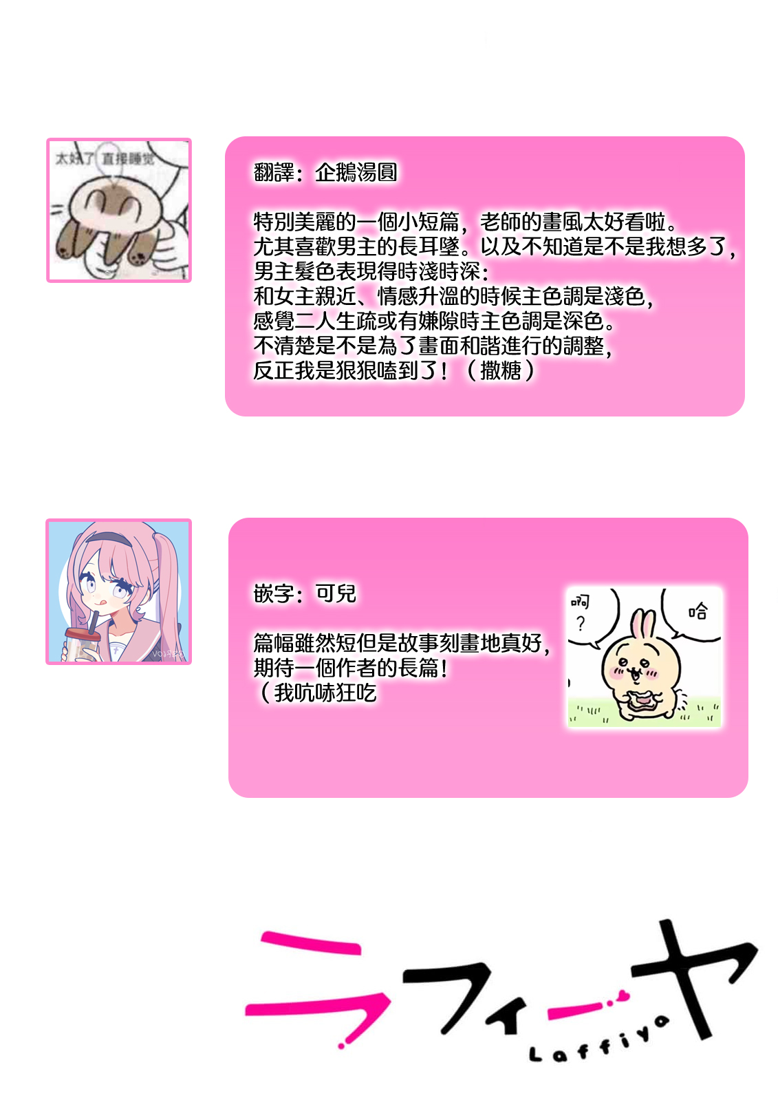 [Natsuno shio] hirowa reta tensei-saki de jiritsu shiyou to shitara bukiyōna shūchaku ai de mimokokoromo daki tsukusa remashita | 被捡后在转生地尝试自立时身心都被笨拙地执着抱拥 (tensei nochi,-shū ai. Koyoi mo kare wa watashi o omoku atsuku motomete kimasu 1) [Chinese] [莉赛特汉化组] 图片编号 27