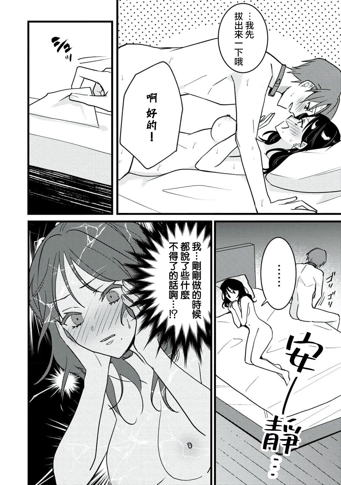 [Sechi] Dog or tīchā - hōkago, sensei-tachi no shitsuke ke ai - | Dog or Teacher-放学后，老师们的调教恋爱- Class.1-4 [Chinese] [莉赛特汉化组] image number 51