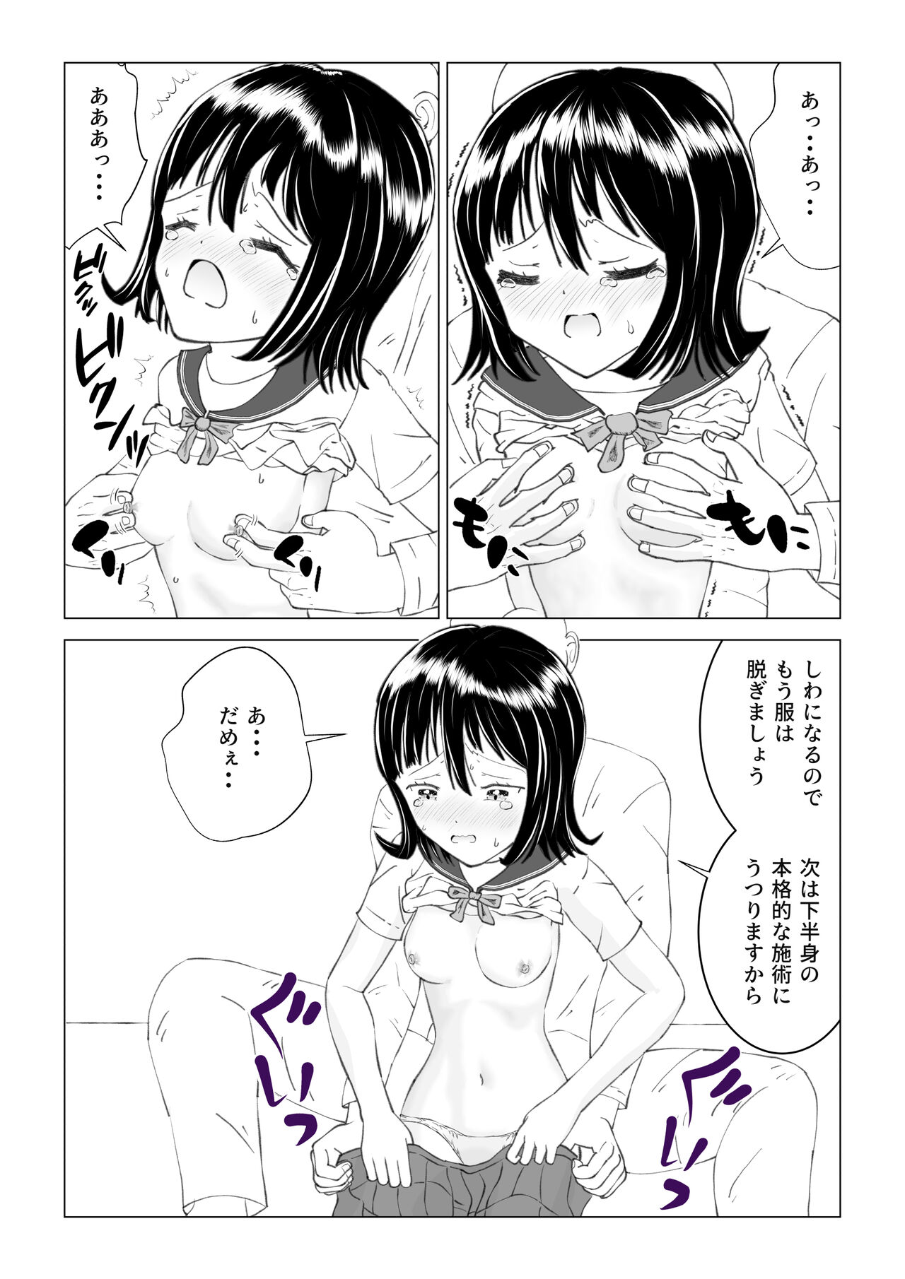 [tofurakuen] Hentai Seitai 10eme image