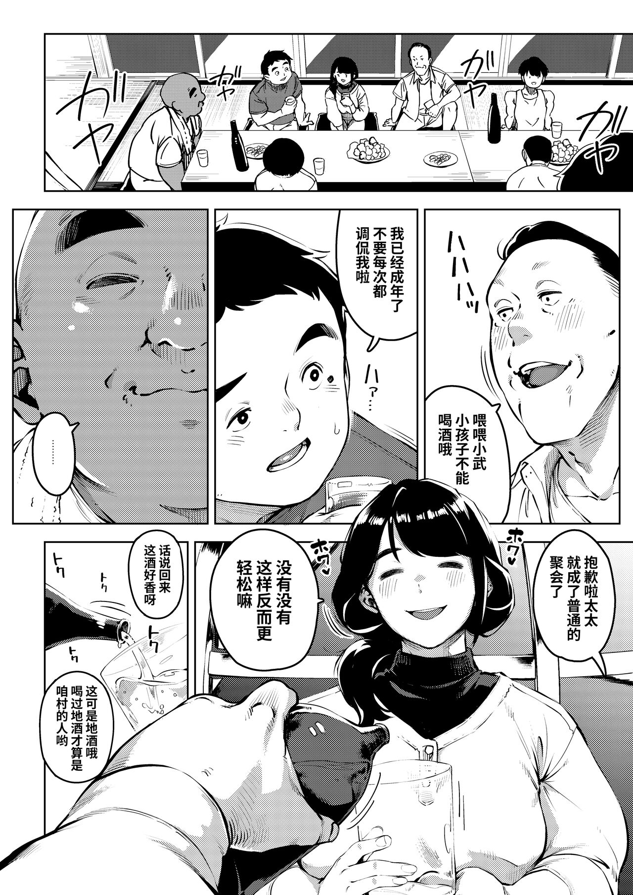 [Osaru no Noumiso (Rocket Monkey)] Shinen ni Makareru -Hitozuma Saimin Netorare- [CHINESE] 이미지 번호 5