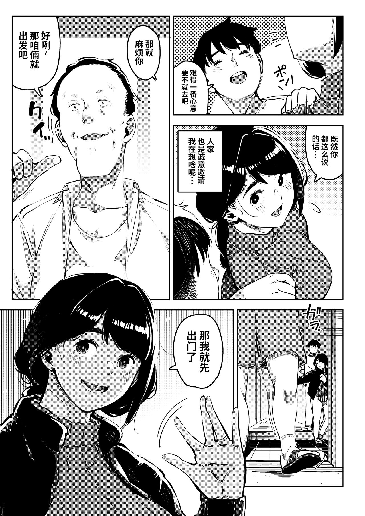 [Osaru no Noumiso (Rocket Monkey)] Shinen ni Makareru -Hitozuma Saimin Netorare- [CHINESE] 이미지 번호 18