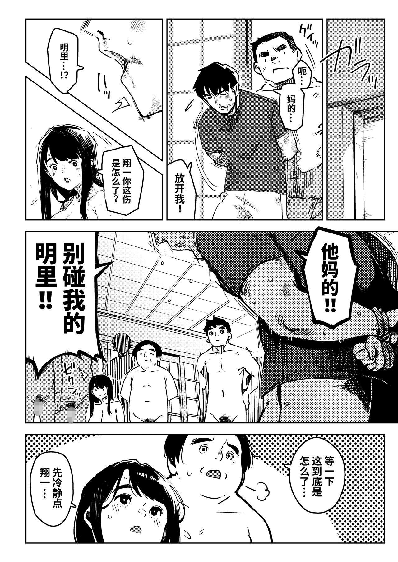 [Osaru no Noumiso (Rocket Monkey)] Shinen ni Makareru -Hitozuma Saimin Netorare- [CHINESE] 이미지 번호 57