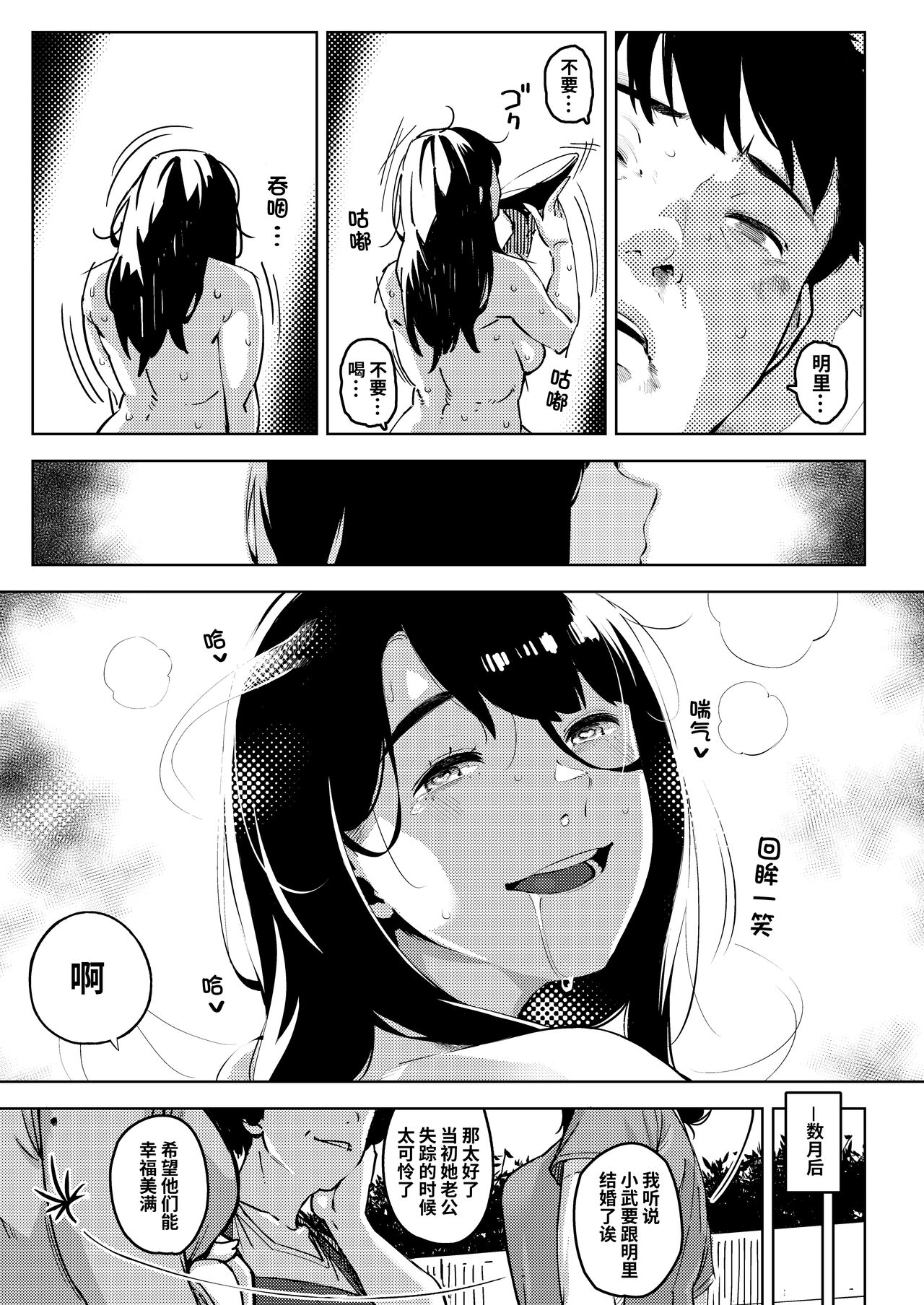 [Osaru no Noumiso (Rocket Monkey)] Shinen ni Makareru -Hitozuma Saimin Netorare- [CHINESE] 이미지 번호 64