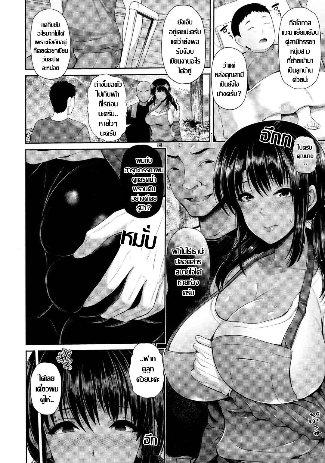 [Toba Yuga] Shukaku -Wakazuma Tsumi- | ชั้นเชิงขิงแก่ ไม้เด็ดสอยคุณนายสาว (ANGEL Club 2019-08) [Thai แปลไทย] [Digital] 画像番号 2