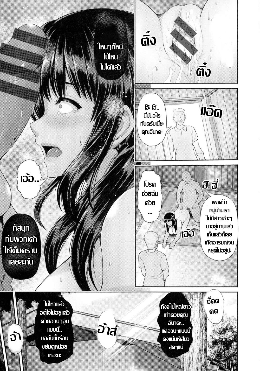 [Toba Yuga] Shukaku -Wakazuma Tsumi- | ชั้นเชิงขิงแก่ ไม้เด็ดสอยคุณนายสาว (ANGEL Club 2019-08) [Thai แปลไทย] [Digital] 画像番号 19