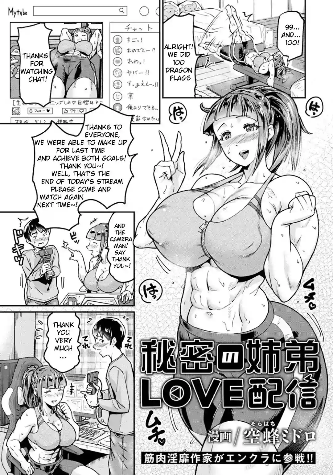 Порно манга аниме читать фото 28
