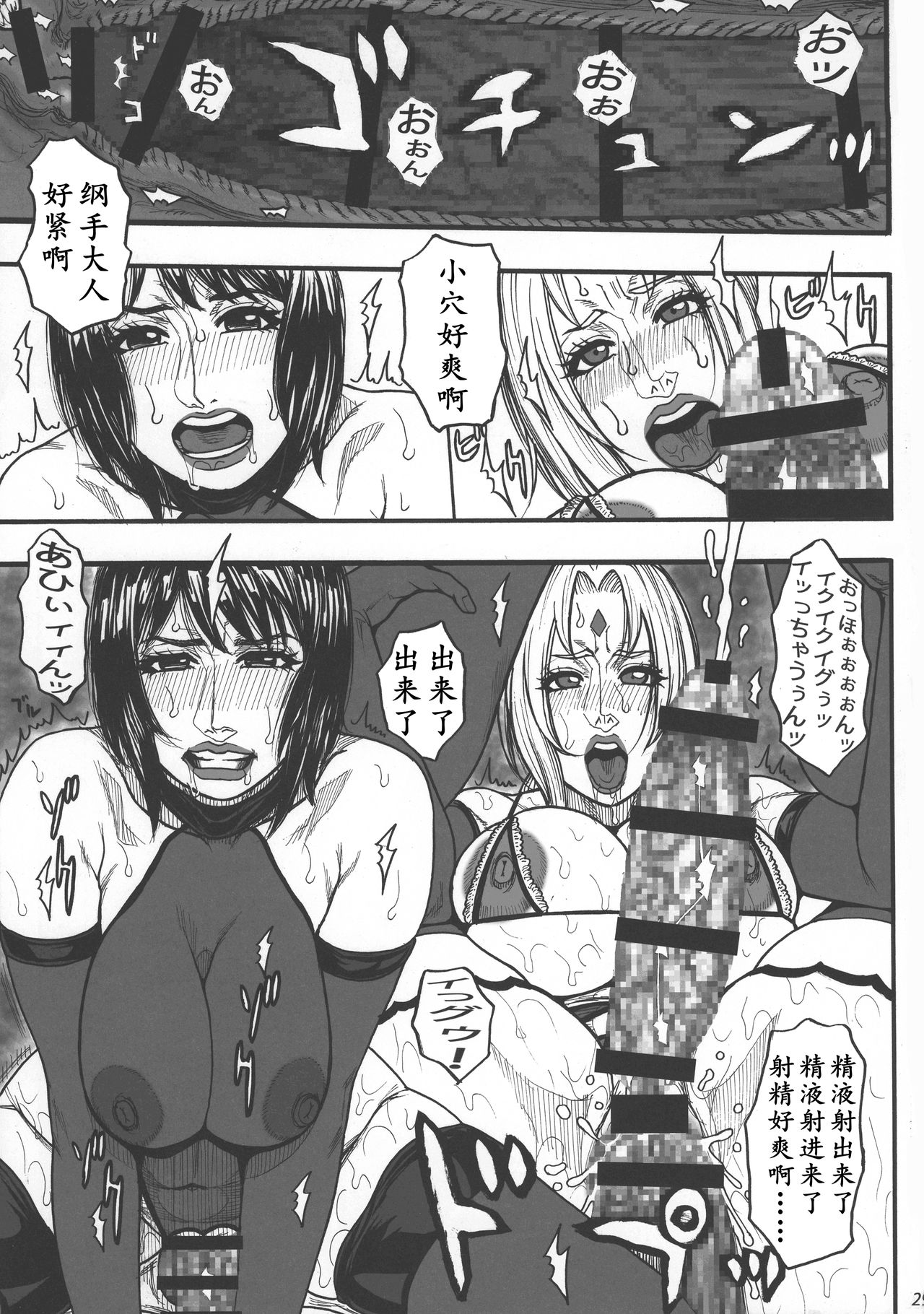 (C92) [H&K (Kazuki Kotoburi)] Kage no Onna... | X影的女人 (Naruto) [Chinese] [K记翻译] изображение № 30