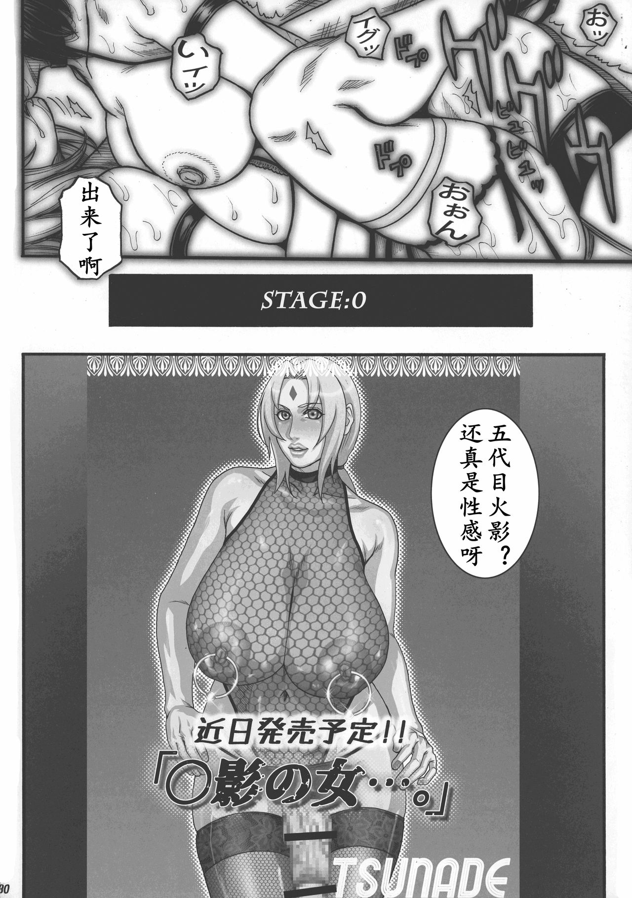 (C92) [H&K (Kazuki Kotoburi)] Kage no Onna... | X影的女人 (Naruto) [Chinese] [K记翻译] изображение № 31