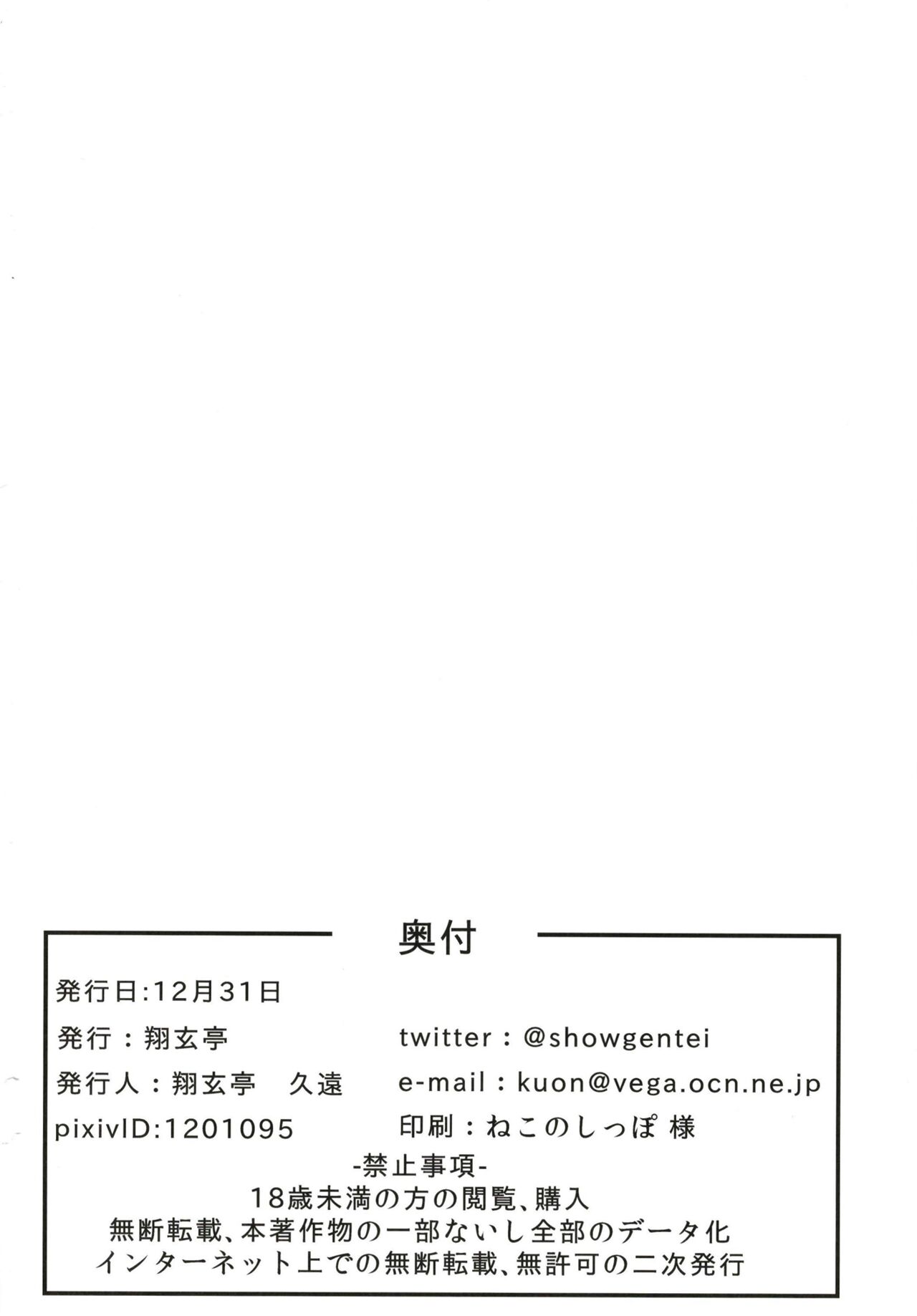 [Shougentei (Kuon)] Royal (Kantai Collection -KanColle-) [Spanish] [Rakuen Translations] [Digital] 图片编号 24