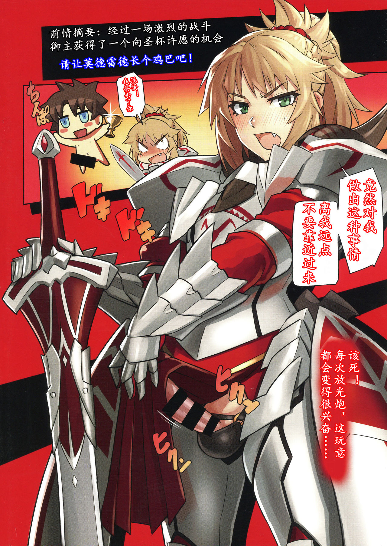 (C94) [M-ya (Mikoyan)] WINNER WINNER W♂ENER DINNER | 咕哒夫和小莫一起van (Fate/Grand Order) [Chinese] [K记翻译] 图片编号 7