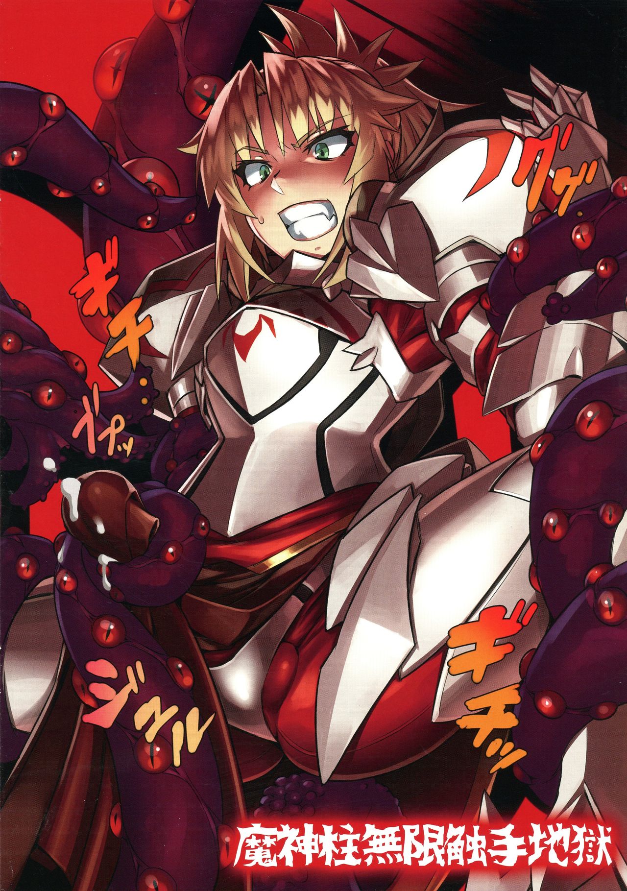 (C94) [M-ya (Mikoyan)] WINNER WINNER W♂ENER DINNER | 咕哒夫和小莫一起van (Fate/Grand Order) [Chinese] [K记翻译] 图片编号 15