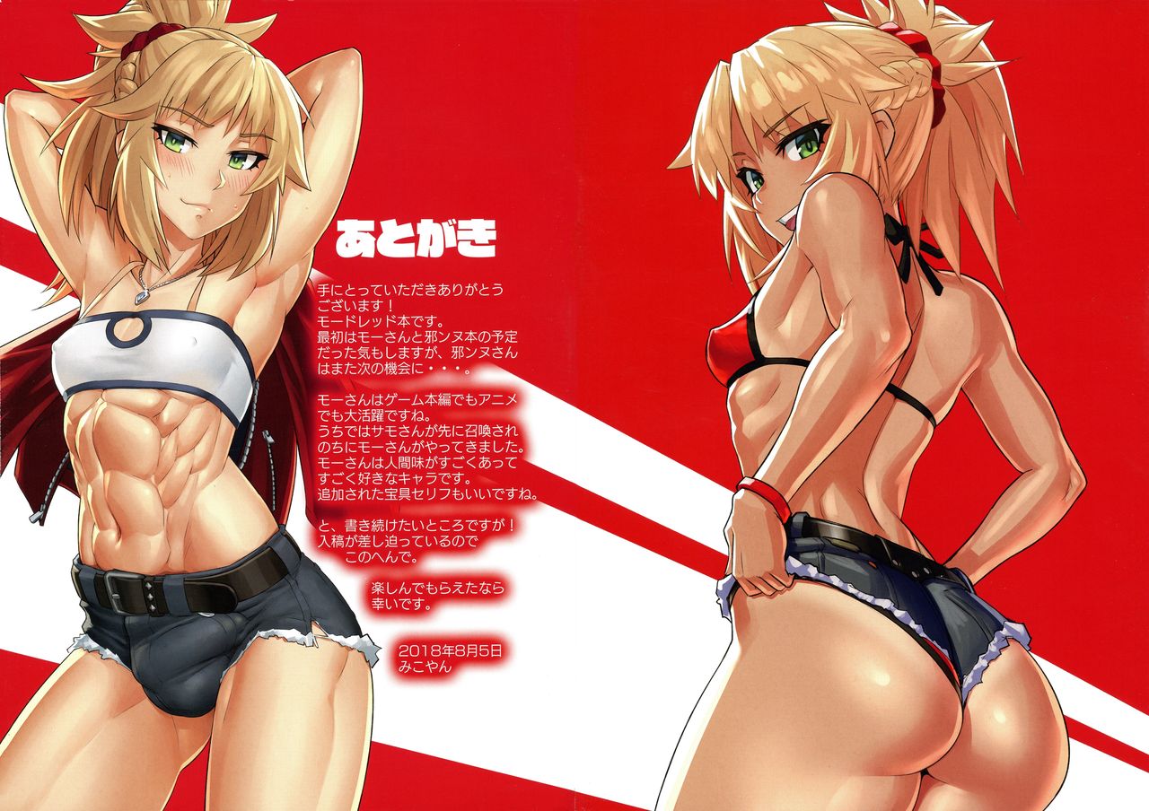 (C94) [M-ya (Mikoyan)] WINNER WINNER W♂ENER DINNER | 咕哒夫和小莫一起van (Fate/Grand Order) [Chinese] [K记翻译] 图片编号 18